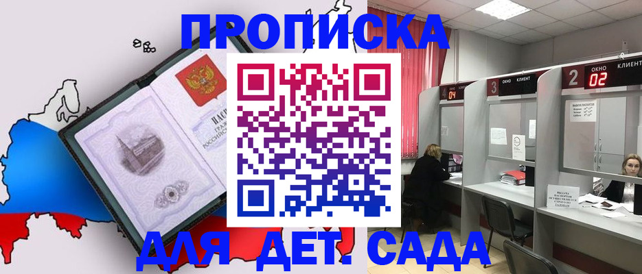 пропишу в квартире в Балашихе